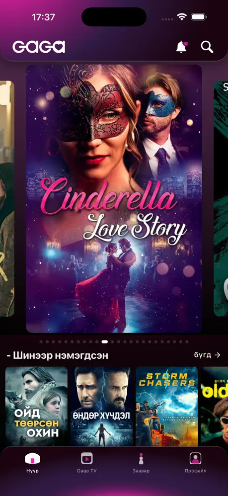 GaGa App